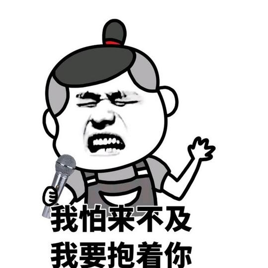 纯文字逗逼魔性搞笑趣味表情斗图恶搞贱萌暴走