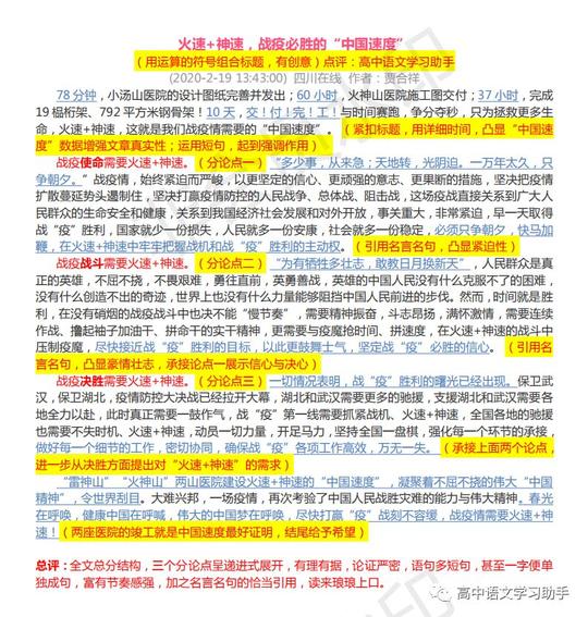 抗击肺炎疫情作文素材材料【六篇】