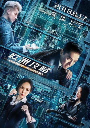 最新电影元素有哪些