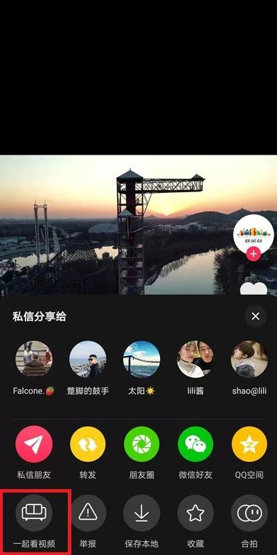 抖音怎么和好友一起看视频抖音分享好友功能介绍