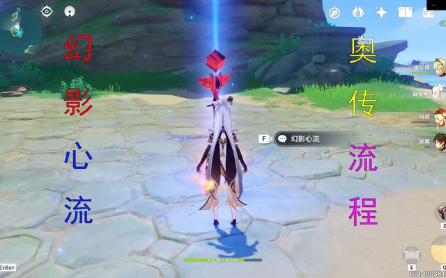 原神幻影心流怎么开（原神公子能多人吗）