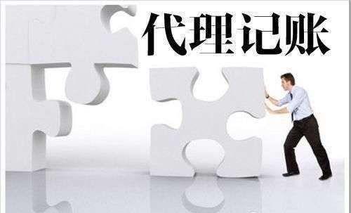 北京代理记账机构价格怎么样_北京代理会计记账_北京商标知识产权代理价格