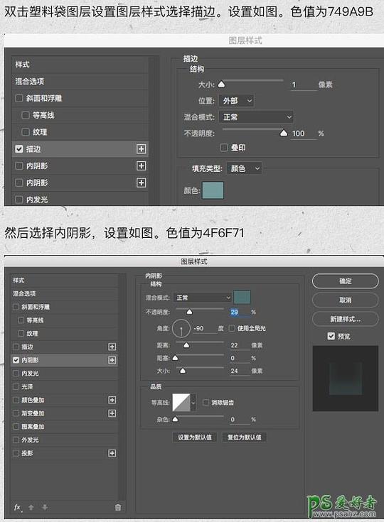 学习用ps手工制作逼真的透明塑料袋,塑料包装袋失量图素材6
