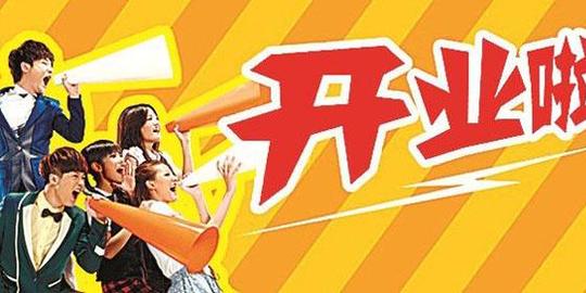 记住这56条开业祝福语，朋友新店开张送祝福有面子!