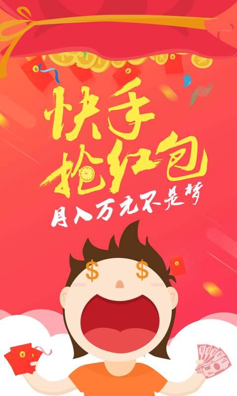 红包快手自动抢最佳
