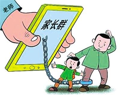 懒了孩子家长微信群不该成作业群