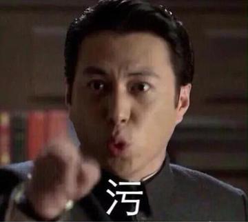  不忍直视污别想多表情包