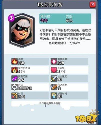 这个杀手不太冷皇室战争冷门传奇卡刺客点评