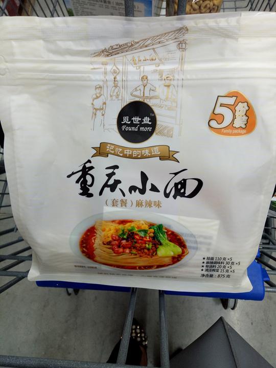 包邮山姆店觅世盘重庆小面套餐麻辣味875克5份装
