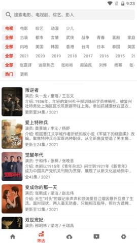 知更鸟影视手机版app