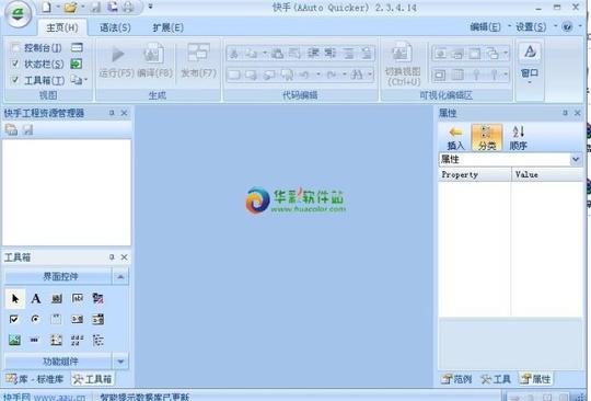 快手(aautoquicker)2.3.4.