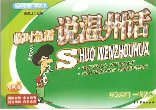 老人说方言会影响孩子说话吗
