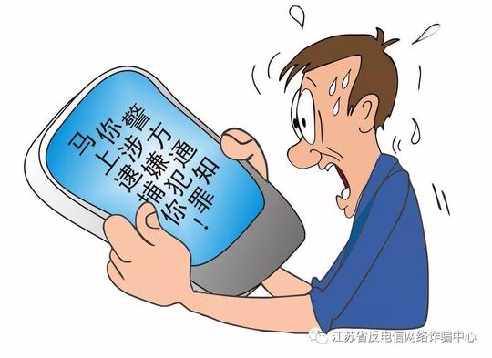 岁末年初,骗子又出没!给您最全防骗攻略,转给身边的人