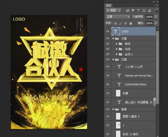 加盟诚邀合伙人