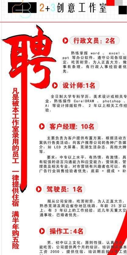 招聘幼师的文案说说的简单介绍-第2张图片-柒柒文案网