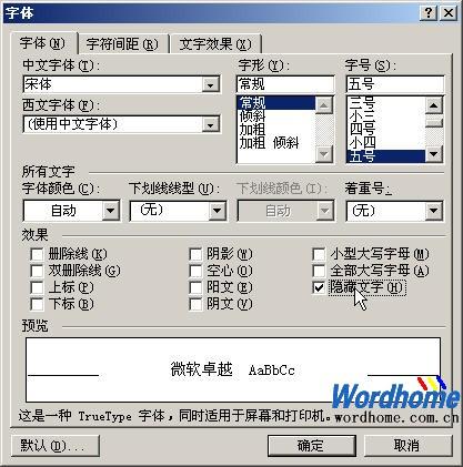 word长文档中，怎样精确定位在特定的页