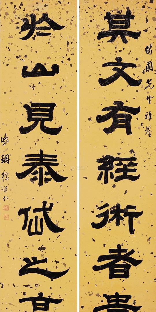0849隶书七言联对联纸本