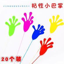 巴掌搞怪整网红粘性弹性发泄玩具伸缩儿童蛊礼品创意手掌小小减压