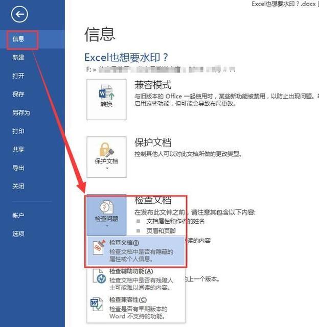 word如何自定义制作页眉和页脚