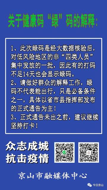 湖北健康码外省认可吗?