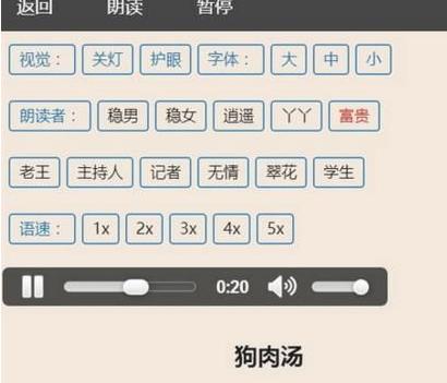 抖音狗肉汤语音包mp3背景音乐下载
