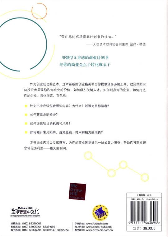 70降价通知经典蒂蒙斯创业要素模型与新企业成功策略的完美结合,用
