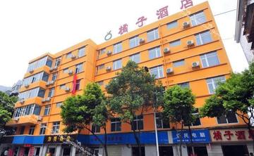 昆明市桔子招待所电话是多少