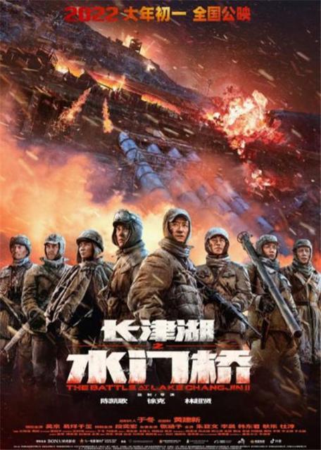 长津湖之水门桥适合带孩子去看吗