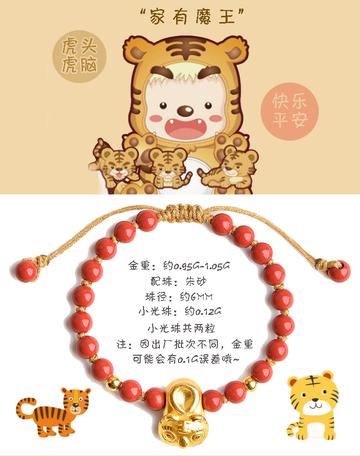 属虎本命年,戴对这条手链好运自来