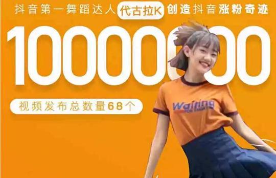 你还认为抖音大网红们走红只是靠运气他们拥有的背景你知多少