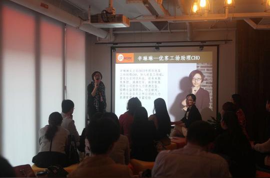 优客工场助理cho辛琳琳女士特别分享了初创企业如何更有效的选拔和