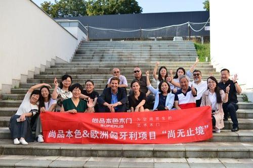 尚品本色签约匈牙利知名教授为首席设计师