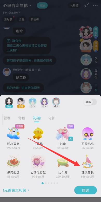 利用soul引流情感创业粉的两大方法
