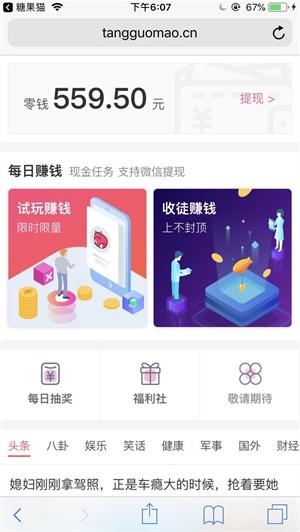 糖果猫app
