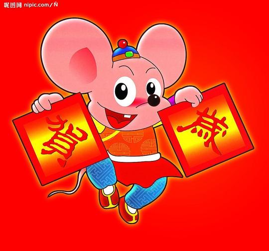 2008新年(鼠年春节)素材:;春节祝词大全蛇年新春祝福-健康安全网