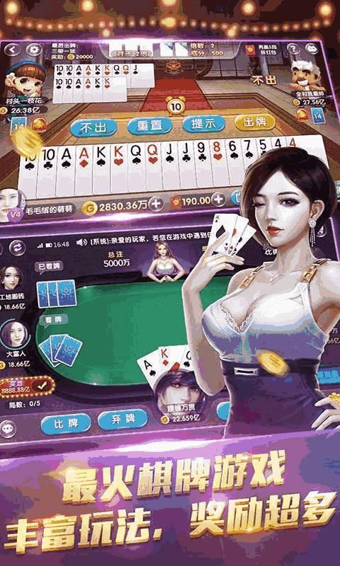 快手斗地主游戏下载