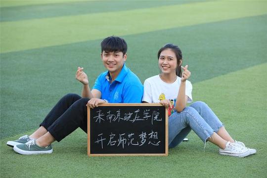 南京晓庄学院