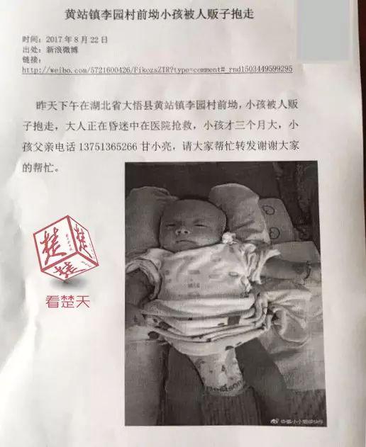 3个月婴儿被人抱走人们疯狂寻找孩子已被活活掐死凶手竟是