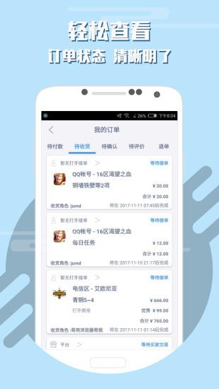 挂机宝app