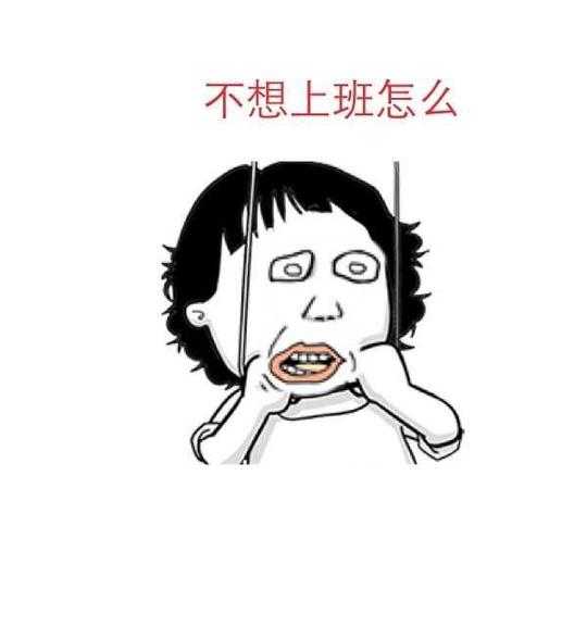 开门搞笑表情包