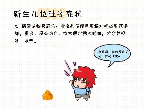 新生儿拉肚子怎么办快速止泻