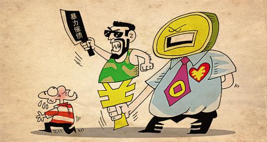 揭秘p2p网贷灰色催收链:上百个催债群交流打人不留痕