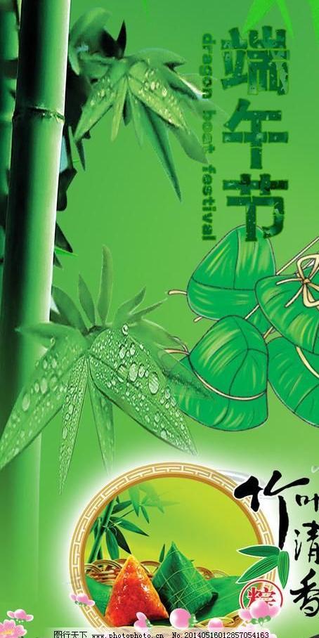 端午节端午节图片免费下载节日素材