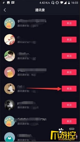 抖音怎么找通讯录好友_抖音通讯录好友添加教程