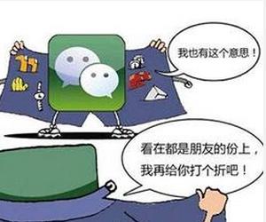 揭秘微店微商"加盟"骗局