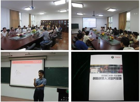 北理工信息学院大学生创新创业基地暑期项目实训工作圆满结束