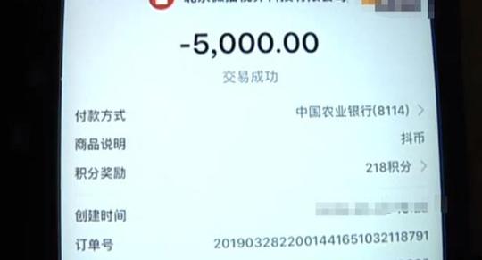 10岁女孩购买26万抖币，母亲希望退回:她不知道花钱