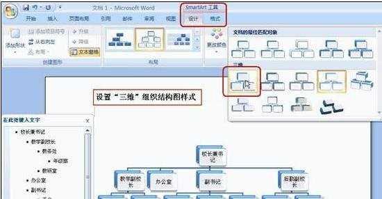 word2013中怎么插入图片