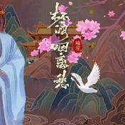 杯酒咽离愁(喻笙)
