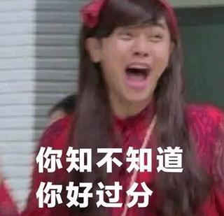 罗志祥玩游戏的表情包